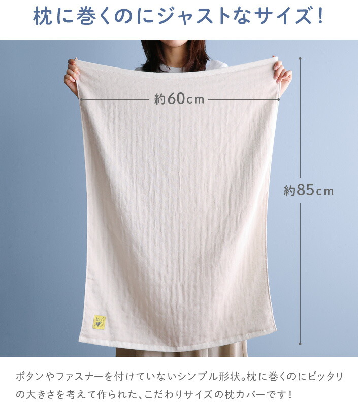 楽天市場】【20％OFFクーポン】 日本製 巻くだけ シルクガーゼ 枕