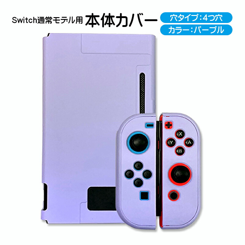 楽天市場】【スーパーセール期間P10倍】Nintendo Switch 本体ハード