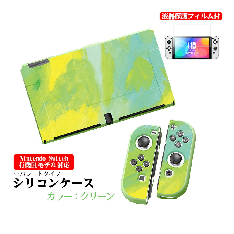 楽天市場】【スーパーセール期間P10倍】Nintendo Switch 本体ケースと