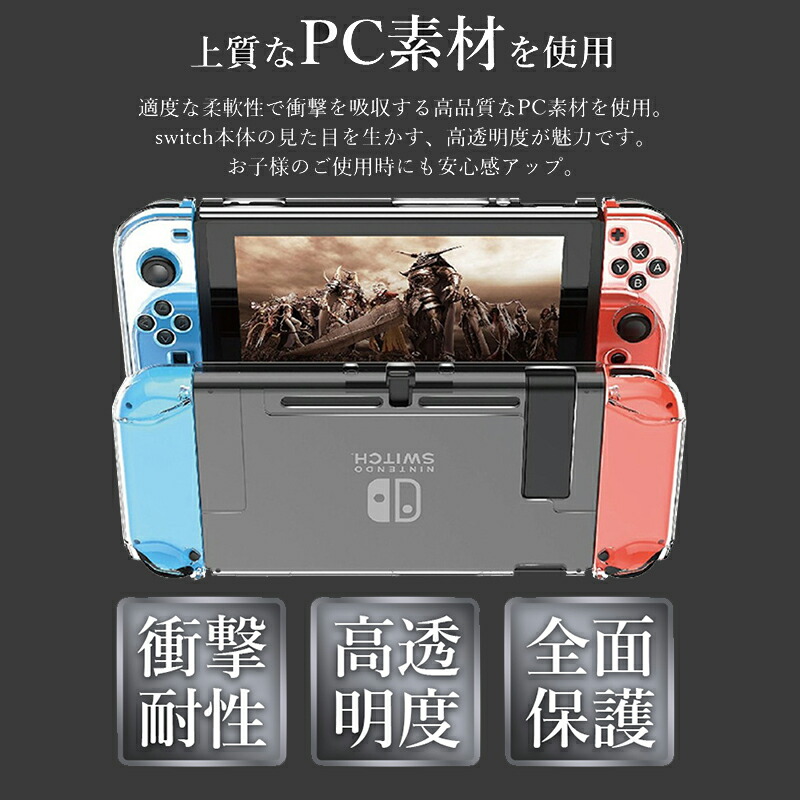 楽天市場】【スーパーセール期間P10倍】Nintendo Switch 本体ケース
