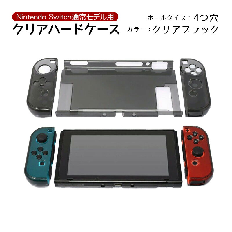 楽天市場】【スーパーセール期間P10倍】Nintendo Switch 本体ケース