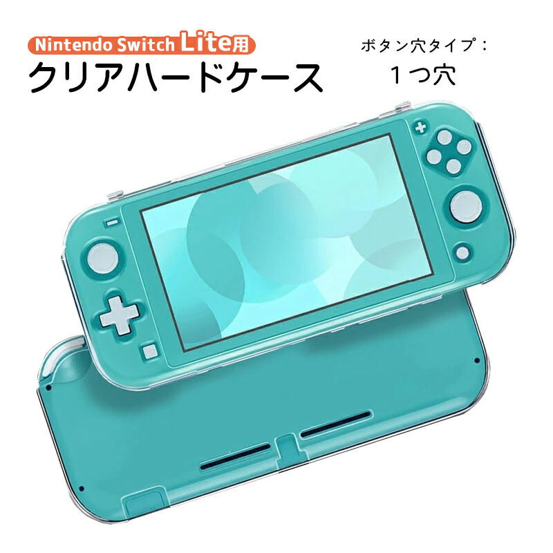 楽天市場】【スーパーセール期間P10倍】本体ケース Nintendo Switch