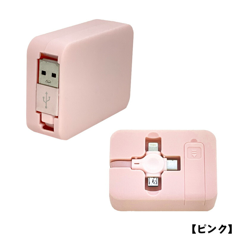 楽天市場】【スーパーセール期間P10倍】充電ケーブル 3way 急速 巻き