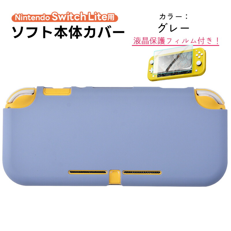 楽天市場】【スーパーセール期間P10倍】Nintendo Switch Lite 対応
