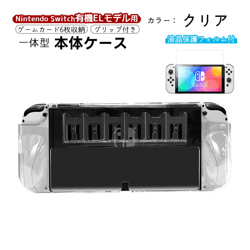 楽天市場】【スーパーセール期間P10倍】Nintendo Switch 有機ELモデル