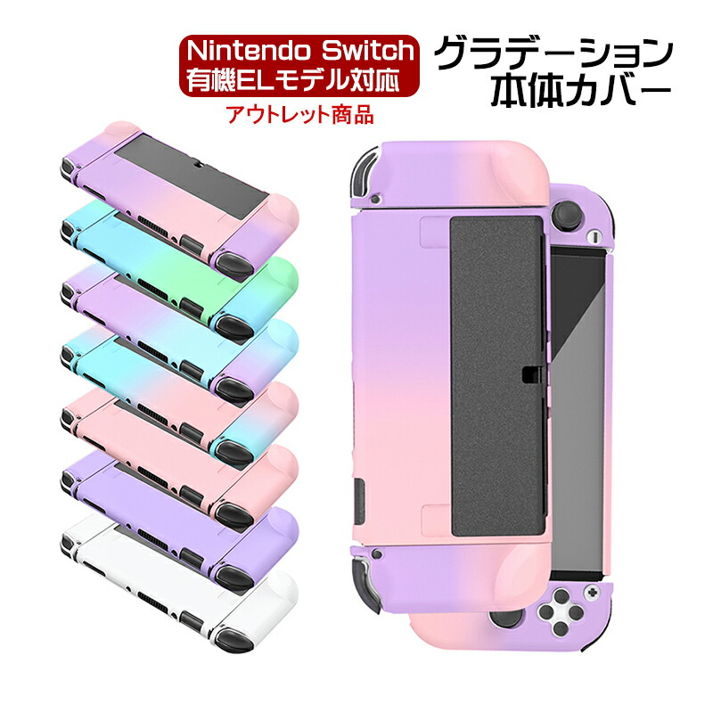 楽天市場】【スーパーセール期間P10倍】有機ELモデル Nintendo Switch