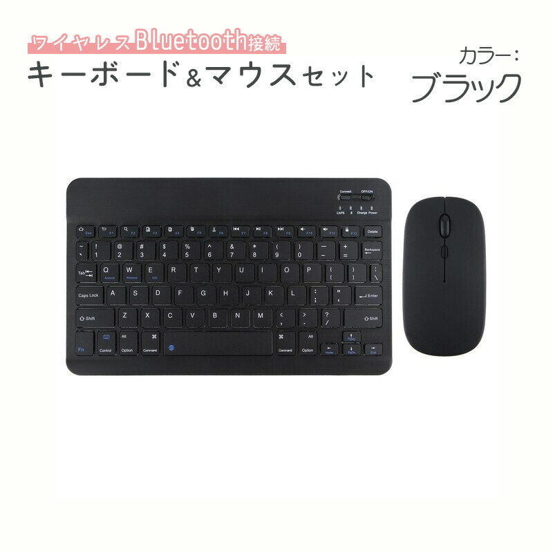 楽天市場】【スーパーセール期間P10倍】Bluetooth キーボード マウス