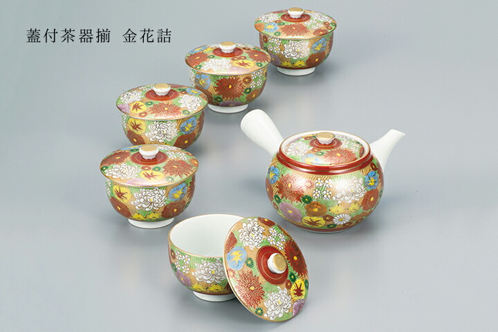 楽天市場】九谷焼 蓋付茶器揃 金花詰/幸洋窯 ＜送料無料 和食器 湯呑