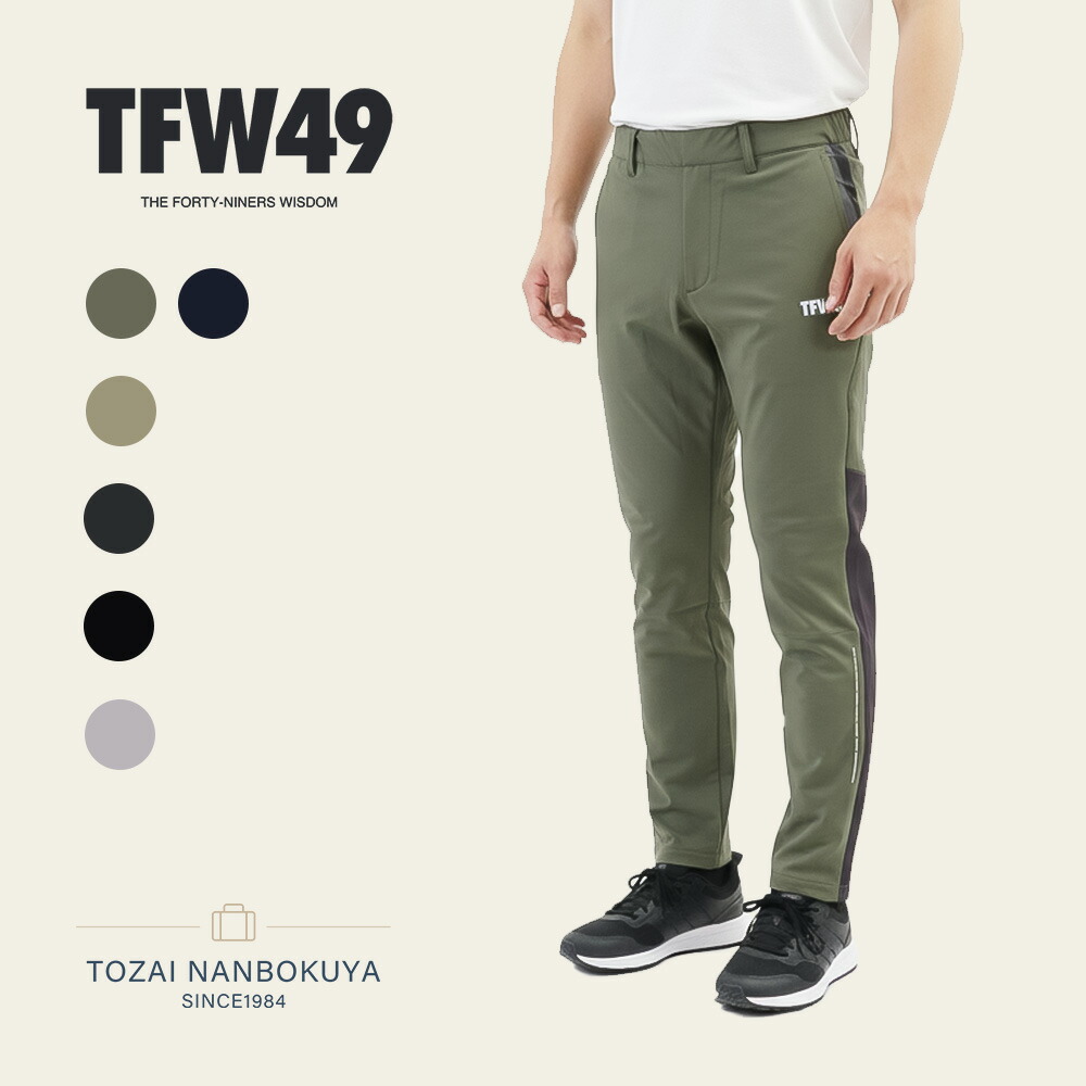 楽天市場】【3/10迄エントリーで19倍確定】TFW49 ティーエフダブリュー