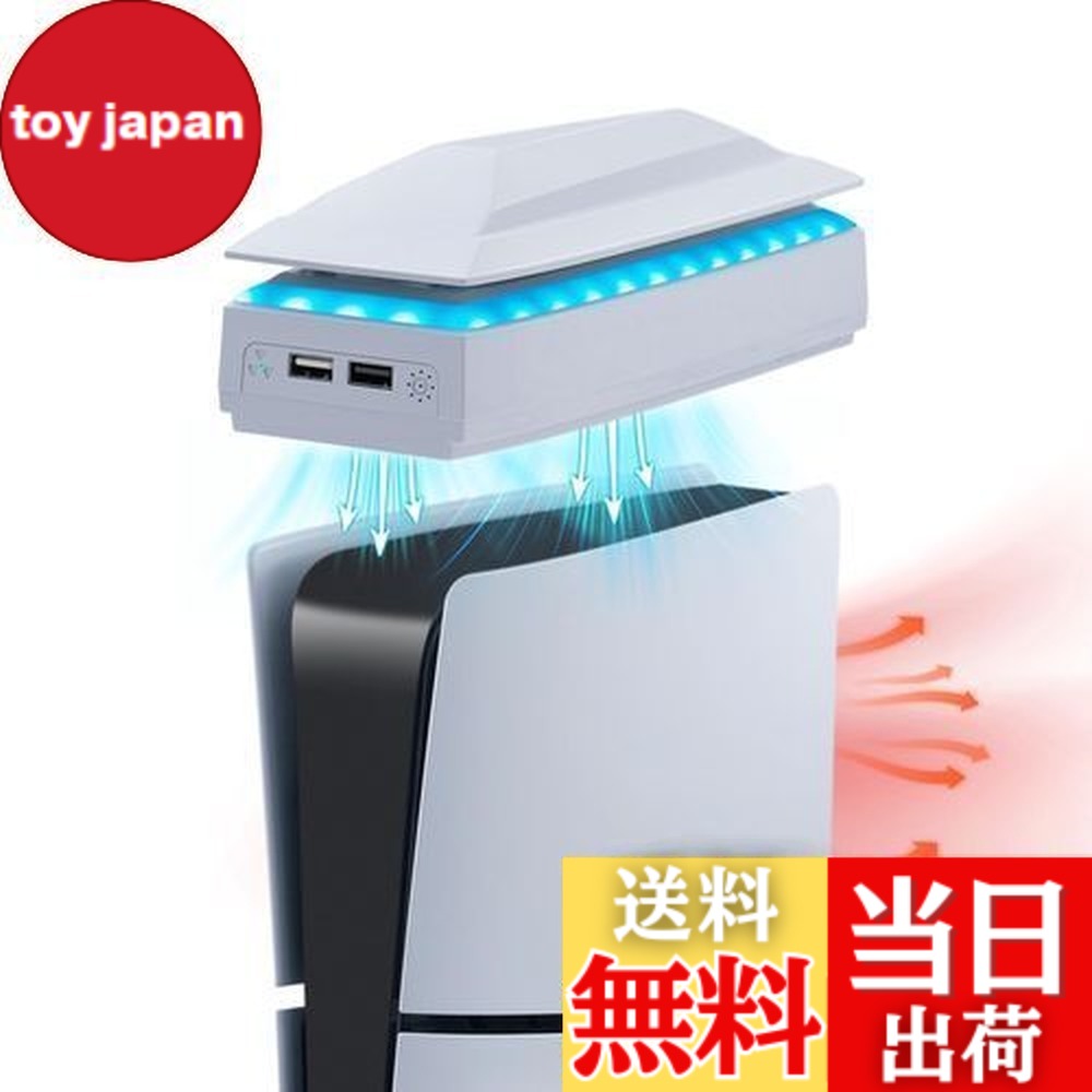 楽天市場】【送料無料】Mcbazel 新型 PS5 Slim用 アッパー冷却ファン