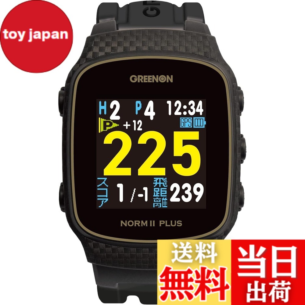 グリーンオン ノルム2プラス」の人気商品一覧 | 安い商品を通販サイト