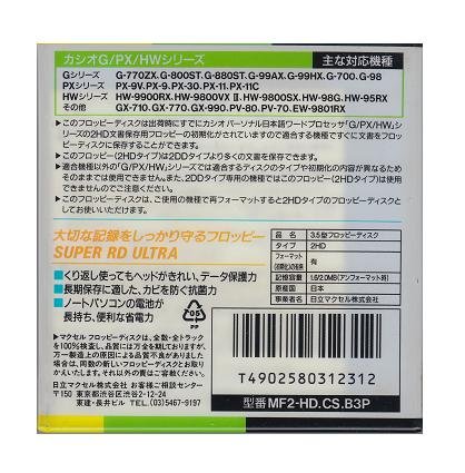楽天市場】【送料無料】3.5インチ2HDフロッピーディスク3枚パック