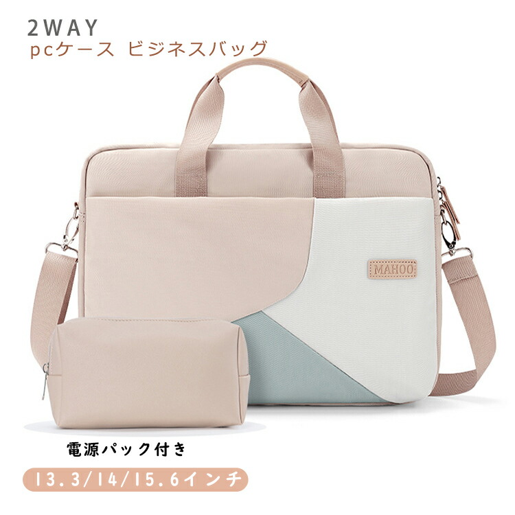 楽天市場】パソコンケース ノートパソコン バッグ PCバッグ ケース