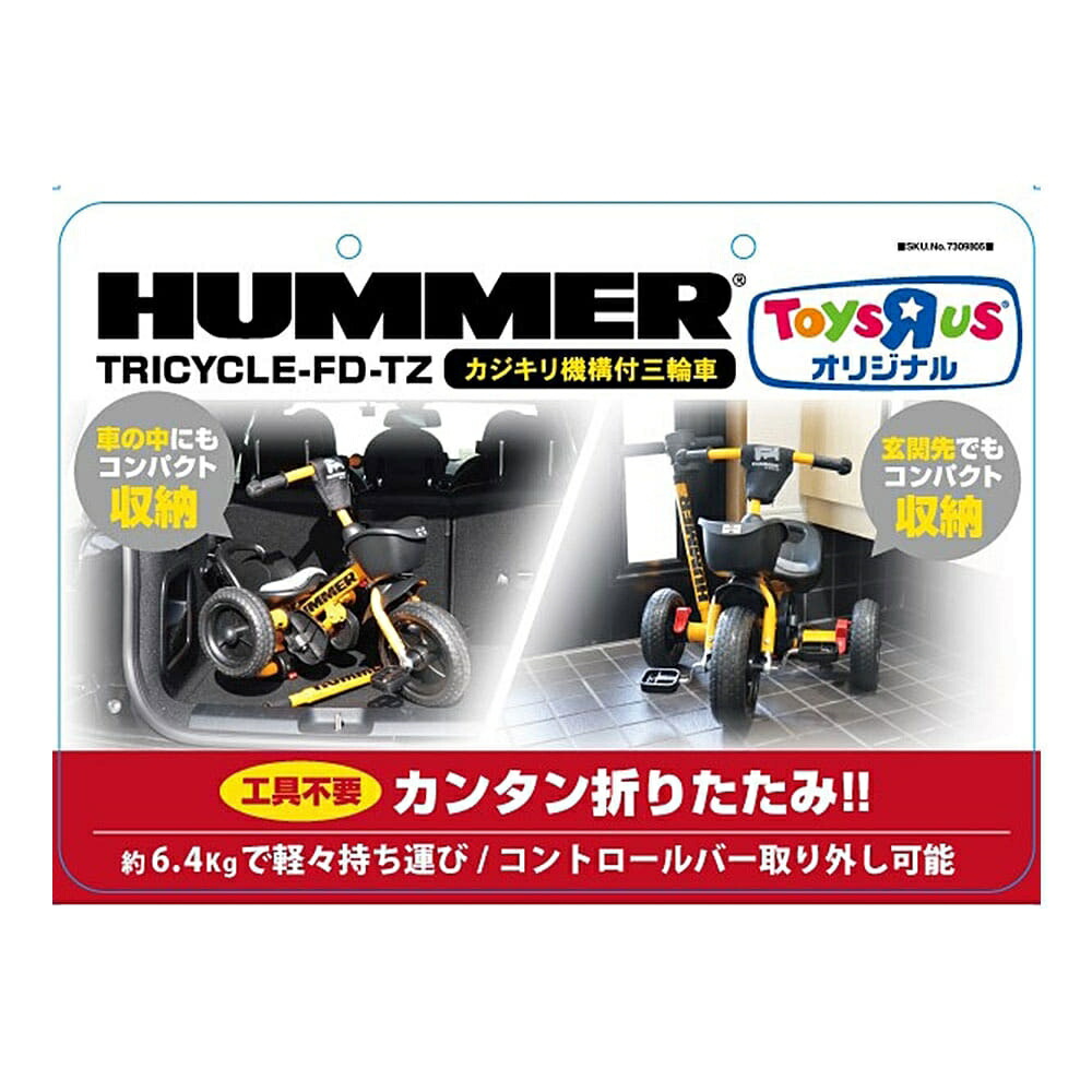 楽天市場】ハマー トライサイクル3 子供三輪車 FD-TZ イエロー