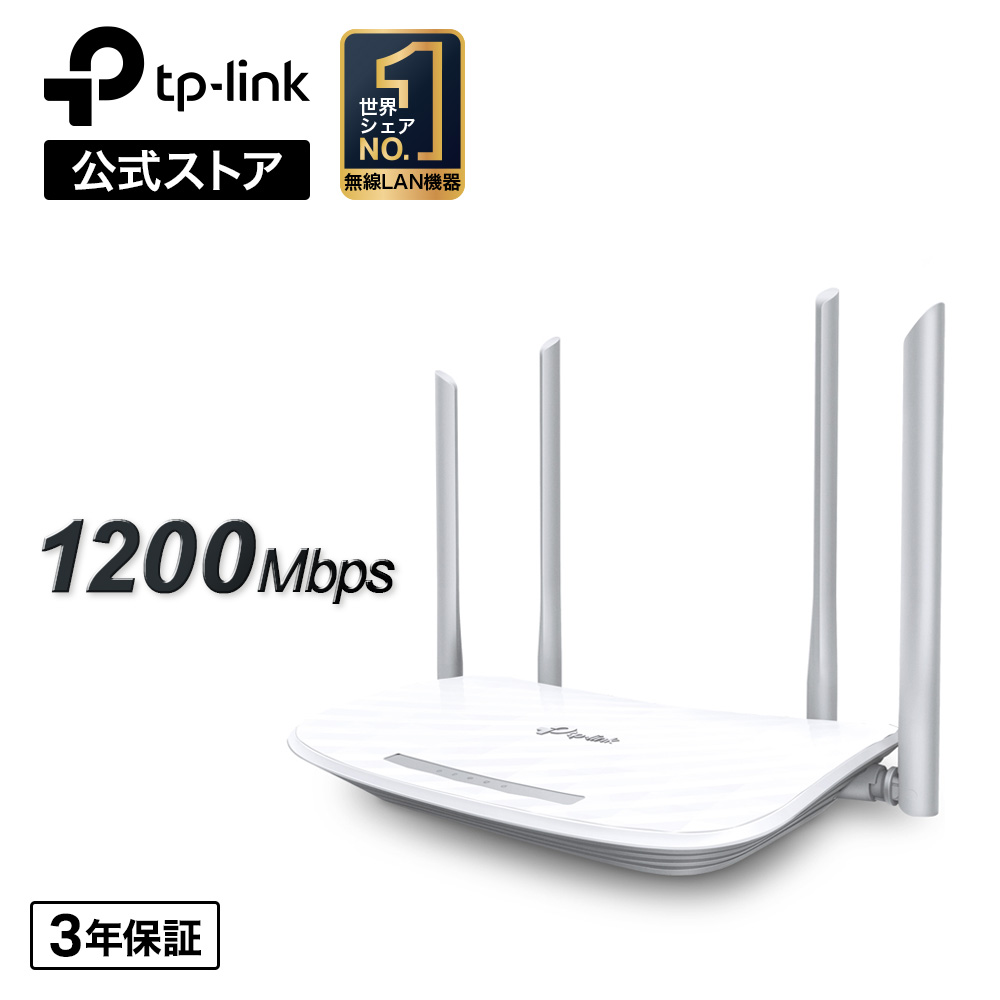 楽天市場】1200Mbps無線Lan ルーター 11ac/n/a/b/g デュアルバンド867