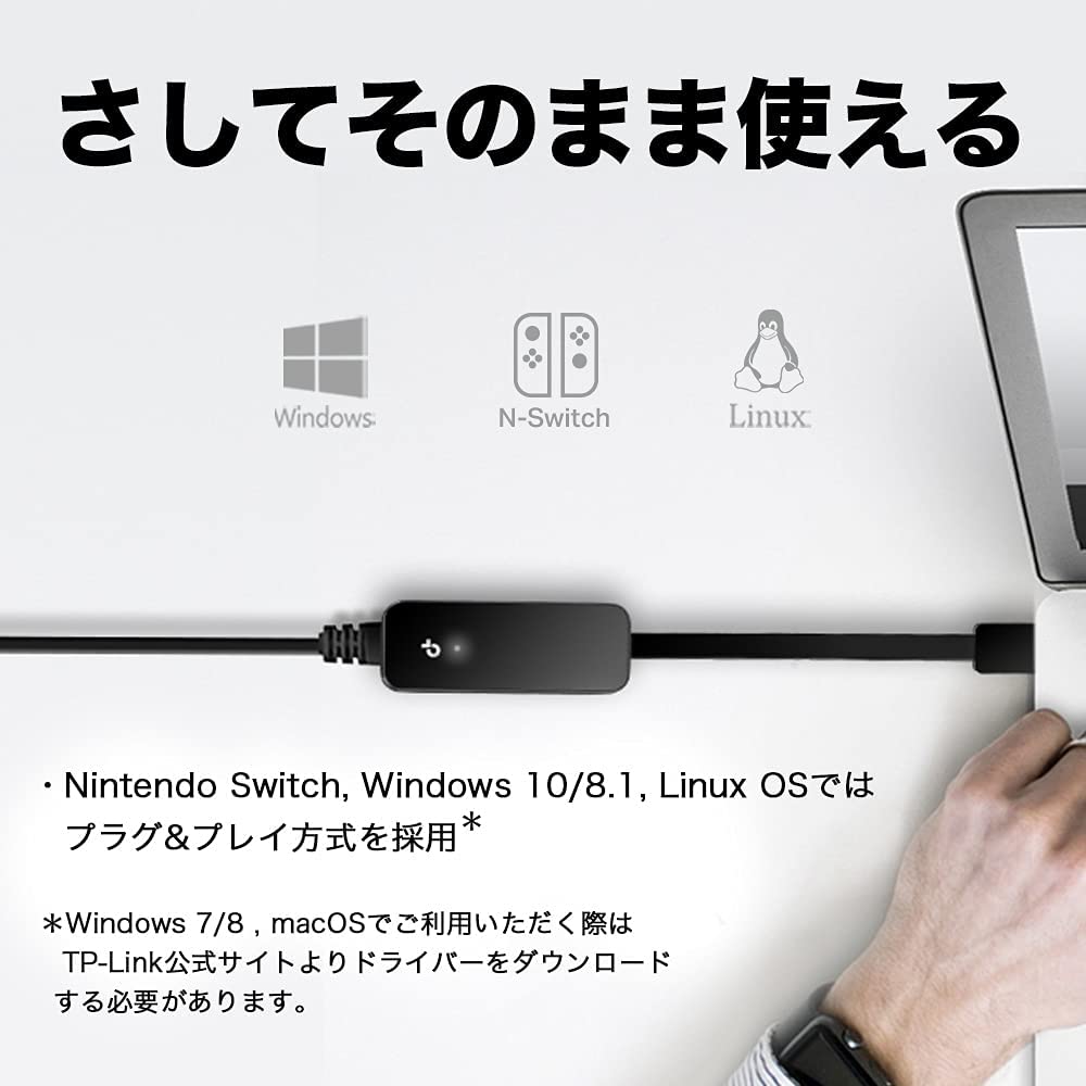 楽天市場】TP-Link 有線LANアダプタ ギガビット イーサネット Nintendo