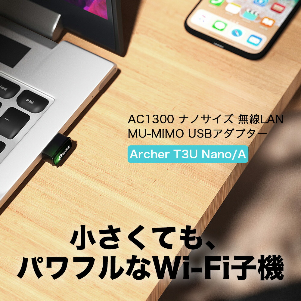 楽天市場】【価格.com 2023金賞受賞】TP-Link WiFi 無線LAN 子機 usb