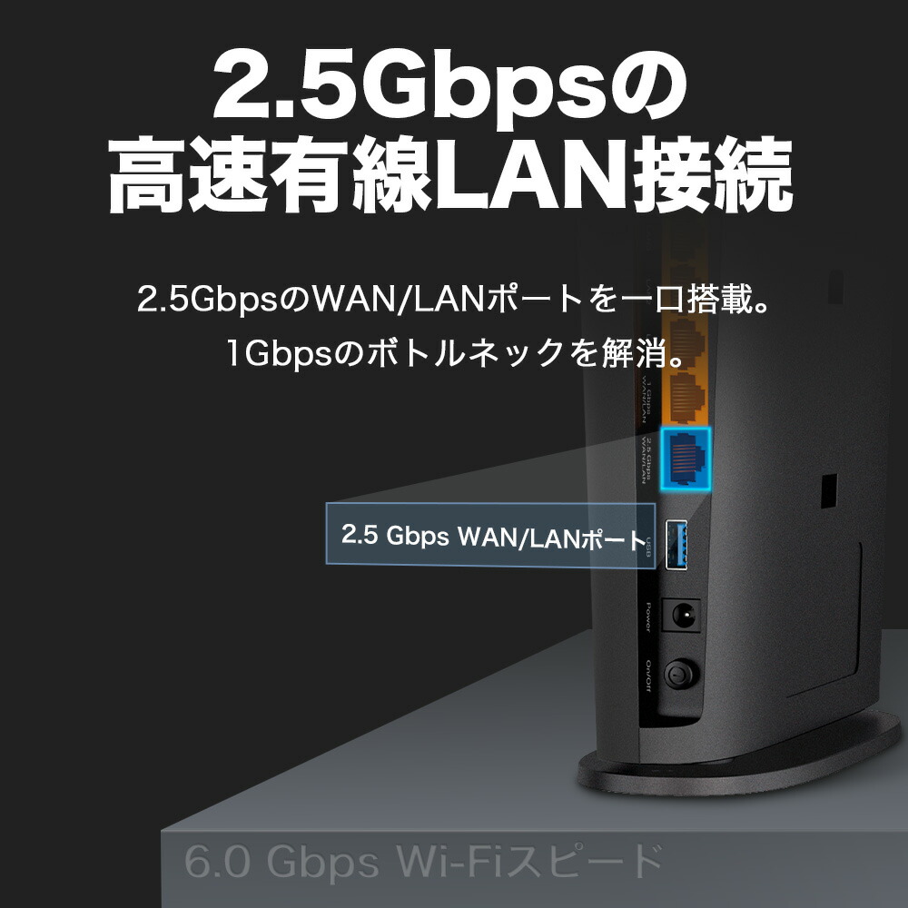 楽天市場】【100台繋いでも安定☆】TP-Link Wi-Fi6 無線LAN ルーター