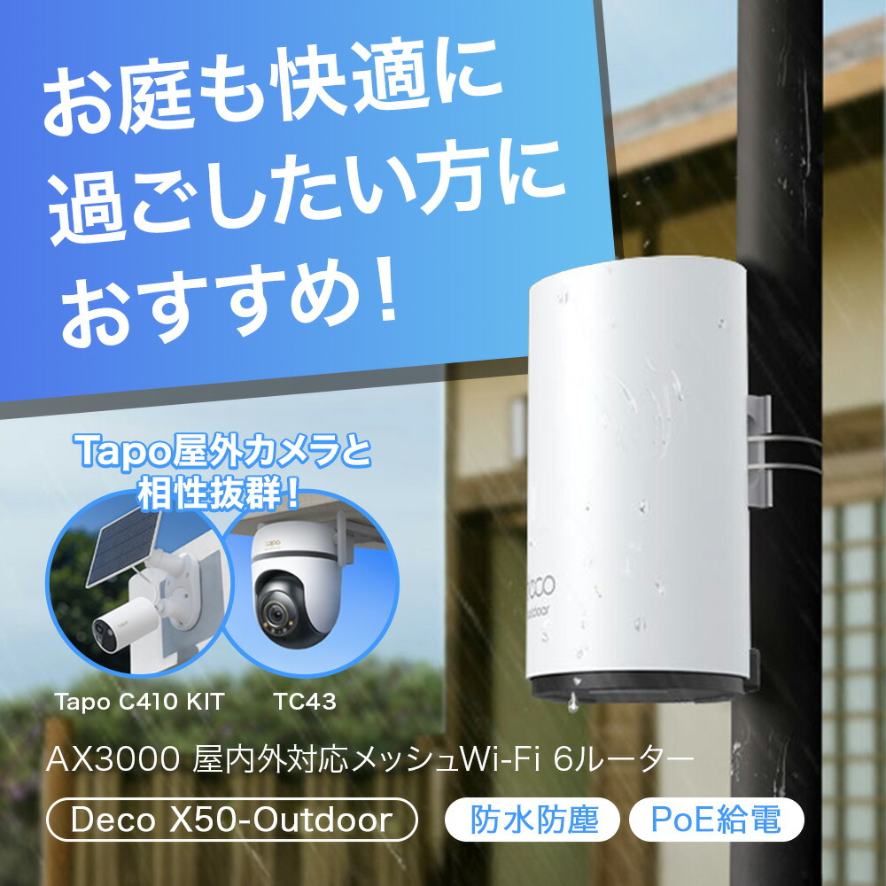 楽天市場】【30%OFF☆スーパーSALE】TP-Link 新世代 Wi-Fi 6 メッシュ