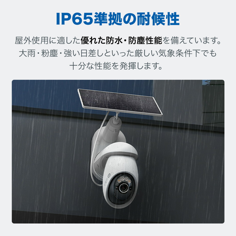 楽天市場】【4K 800万画素】Tapo 屋外 防犯カメラ 360°首振り