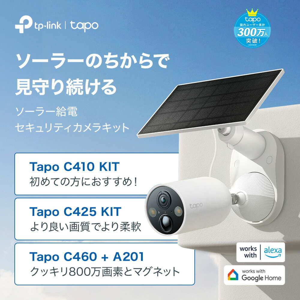 楽天市場】【配線不要☆スーパーSALE】Tapo 屋外/室内 防犯カメラ