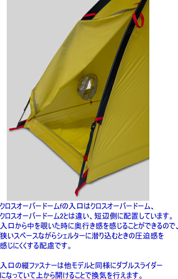 楽天市場】ヘリテイジクロスオーバードームF 2G 究極一人用 シーム