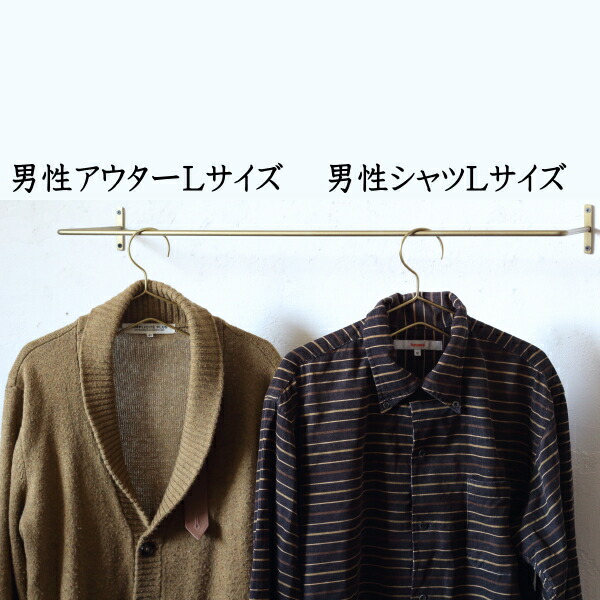 楽天市場】真鍮 ハンガー ワイヤー ハンガー (1本) 洋服 シャツ コート