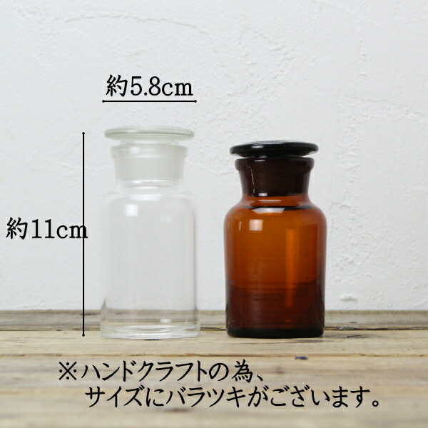 楽天市場】メディシンボトル ガラス瓶 小瓶 蓋付き ディスプレイ 無地