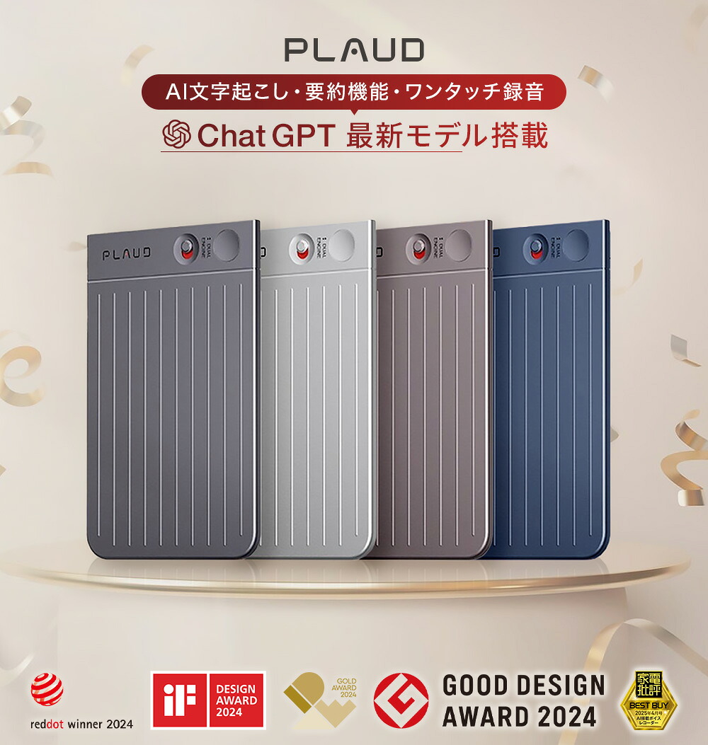 楽天市場】【20%OFF！スーパーセール】ボイスレコーダー PLAUD NOTE