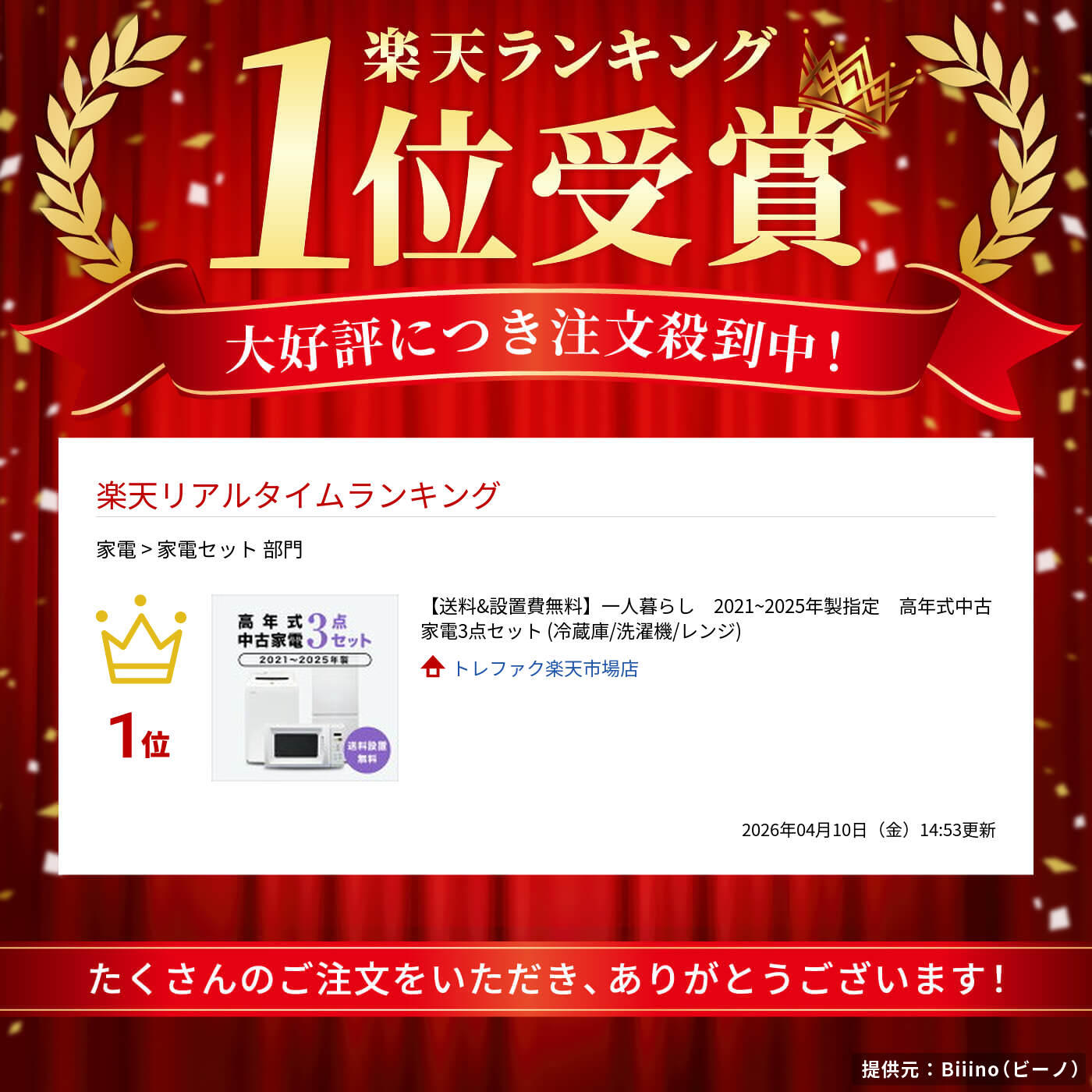 楽天市場】【3/4-3/11】☆楽天スーパーSALExポイント10倍☆要