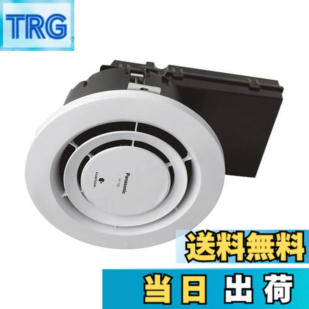 楽天市場】【送料無料】パナソニック(Panasonic) 天井埋込形ナノイー