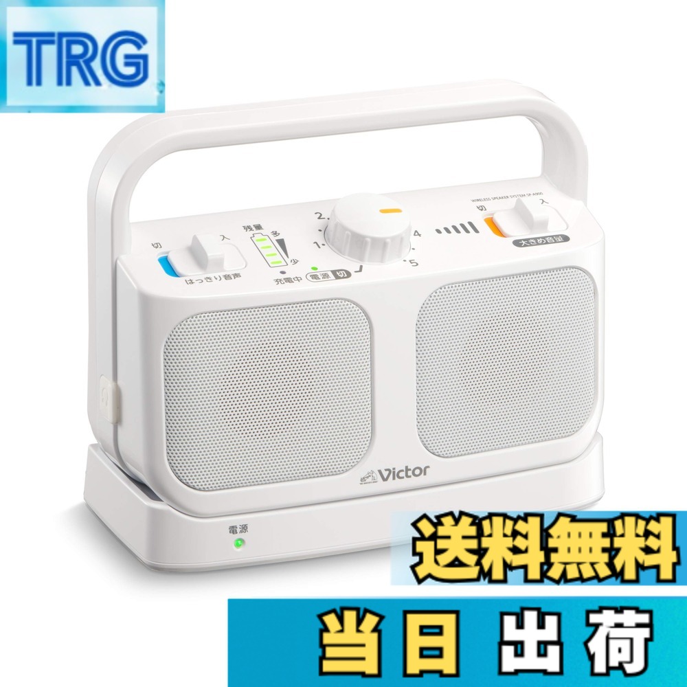 楽天市場】【送料無料】JVCケンウッド Victor SP-A900-W 手元テレビ