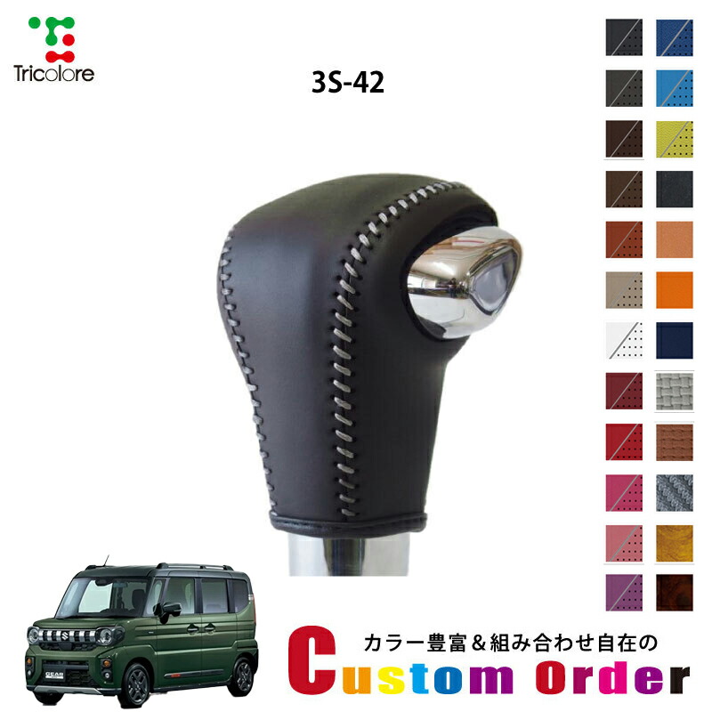 楽天市場】組み合わせ自在のカスタムオーダー スペーシアギア MK54S