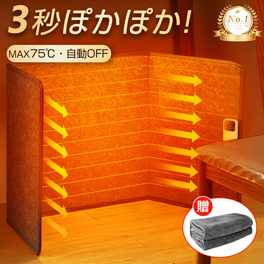 楽天市場】【楽天1位】パネルヒーター 足元 折りたたみ 電気ヒーター
