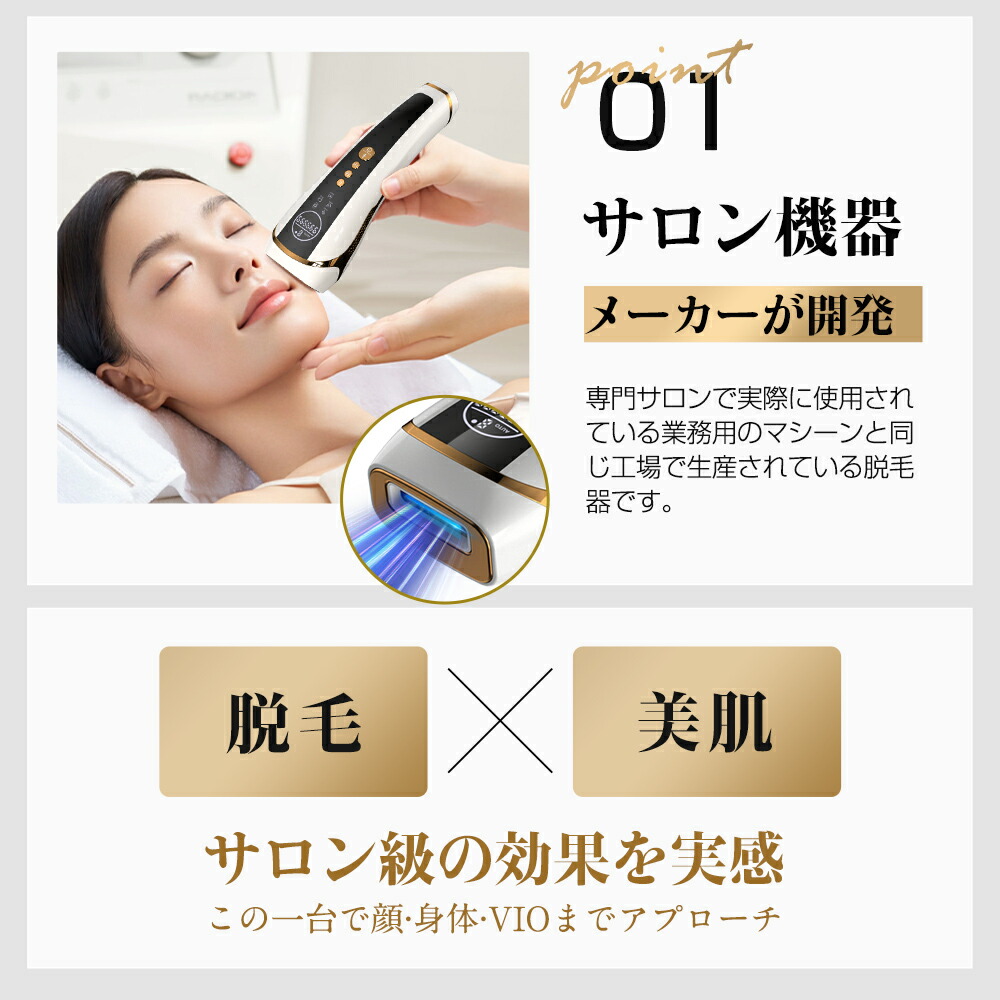 楽天市場】＼クーポンで6,582円☆SS限定！／次世代HIPL脱毛 脱毛器