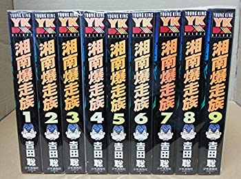楽天市場】湘南爆走族 完結の通販