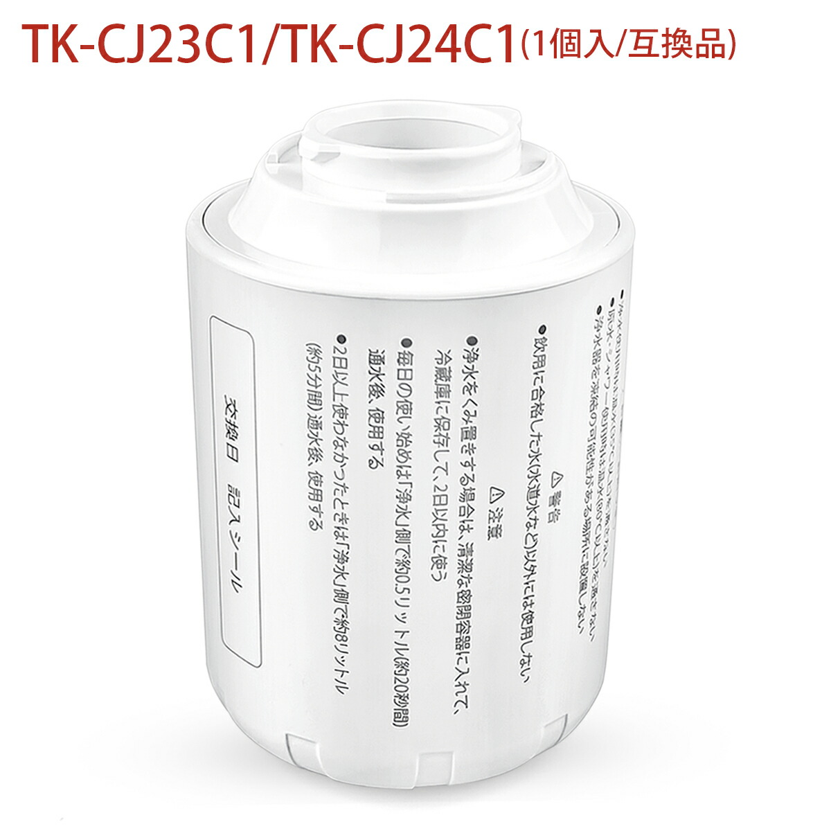 tk-cj14 カートリッジ」の人気商品一覧 | 安い商品を通販サイトから