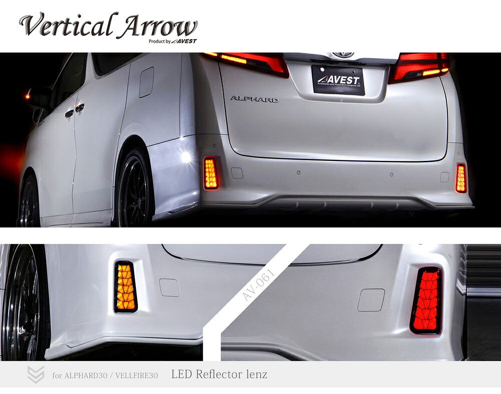 楽天市場】アルファード ヴェルファイア 30系 前期・後期 LED