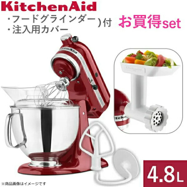 楽天市場】キッチンエイドスタンドミキサー 4.8Lの通販