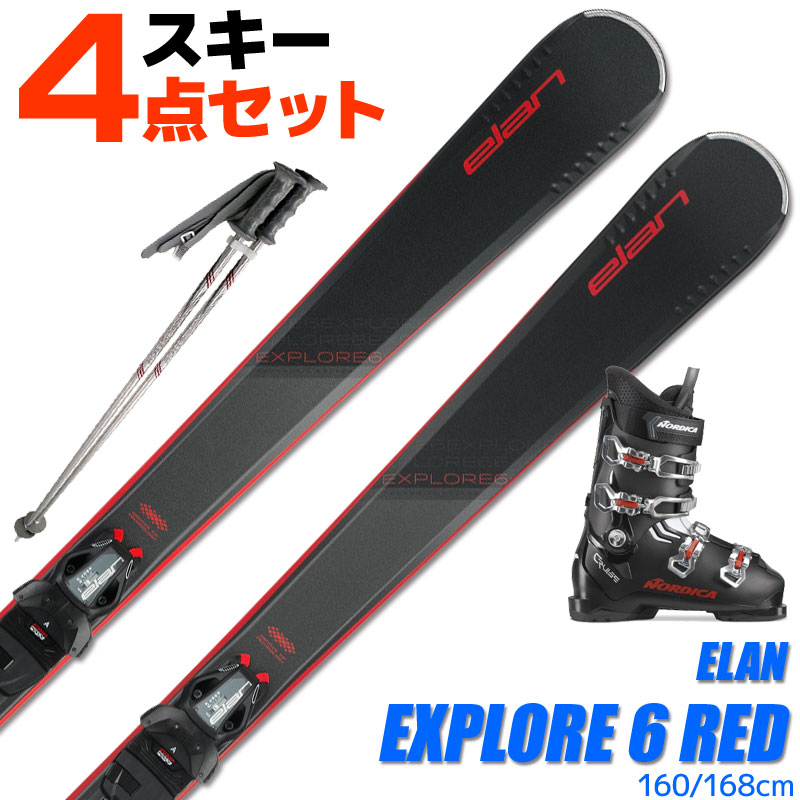 楽天市場】スキー 4点 セット メンズブーツ付き ELAN 23-24 EXPLORE 6