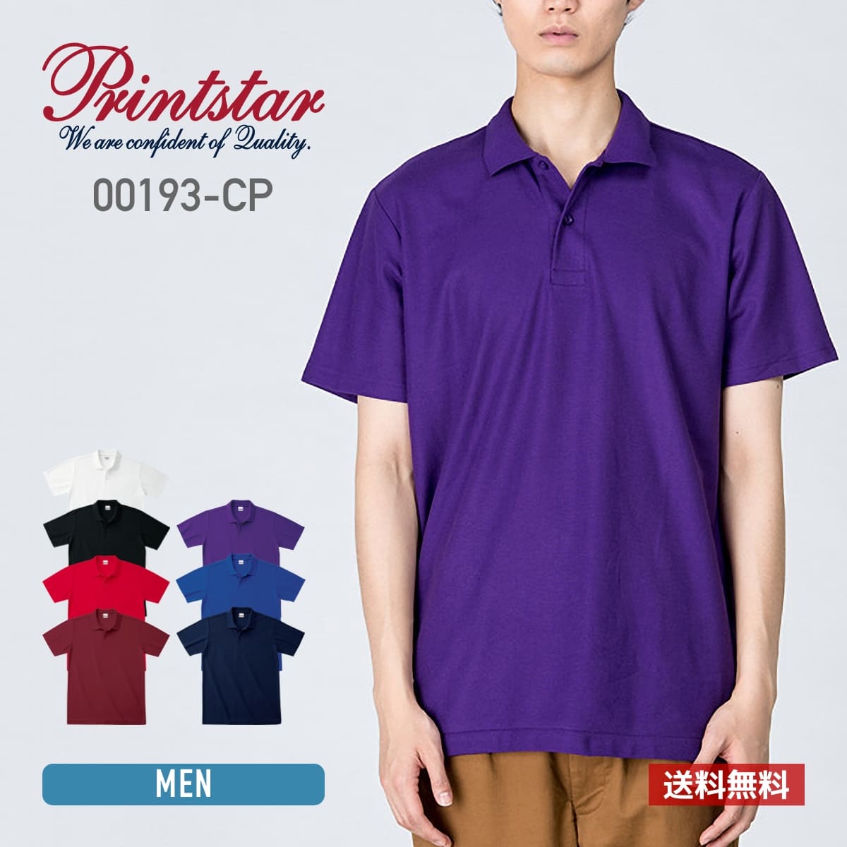 楽天市場】ポロシャツ メンズ 半袖 Printstar プリントスター