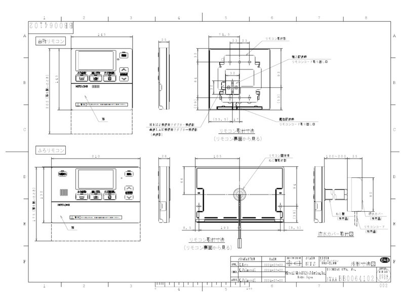 楽天市場】BER-X1FH日立 エコキュート部材インターホンリモコン(HEMS