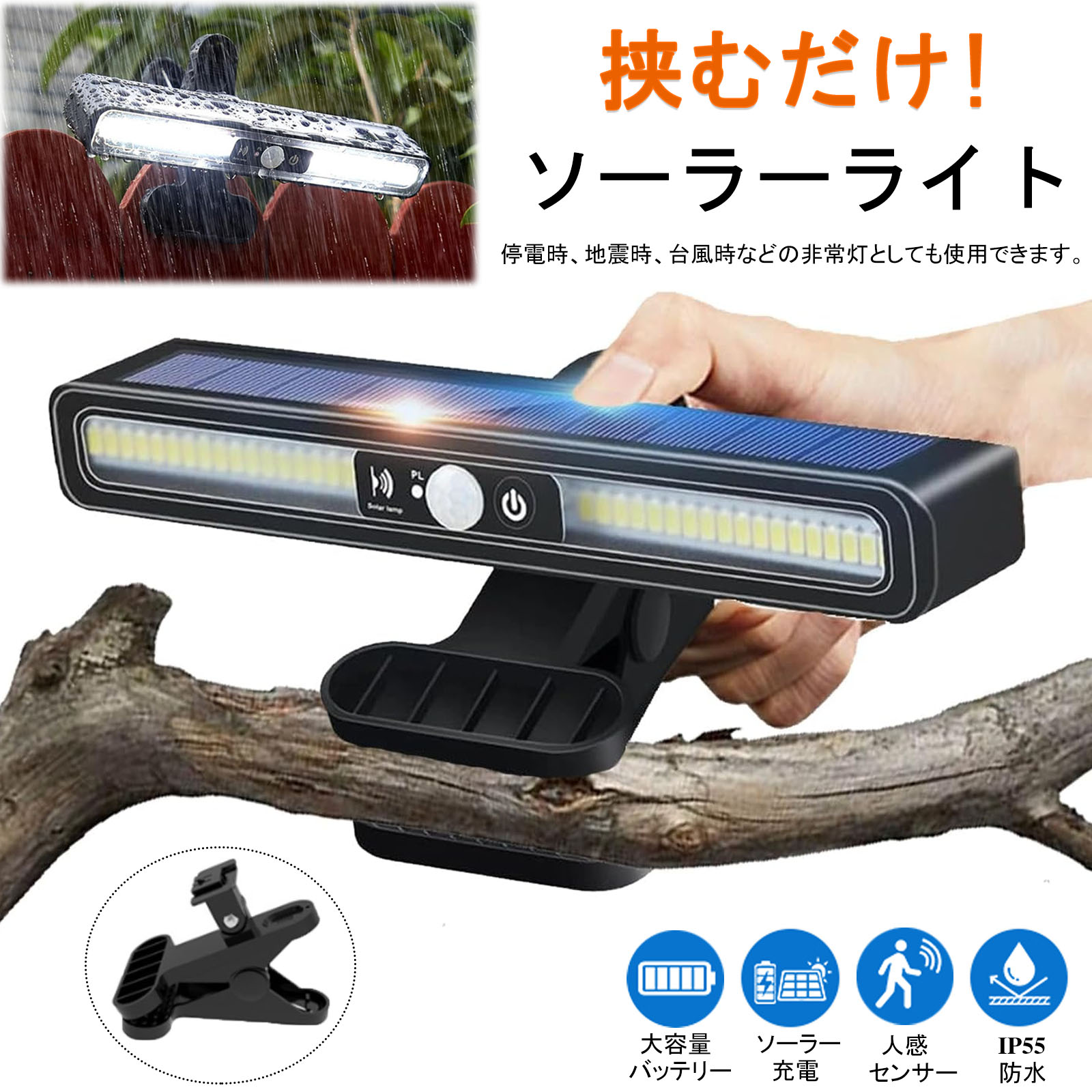 楽天市場】＼1個1450円！2個購入で／【即納】クリップ ソーラーライト