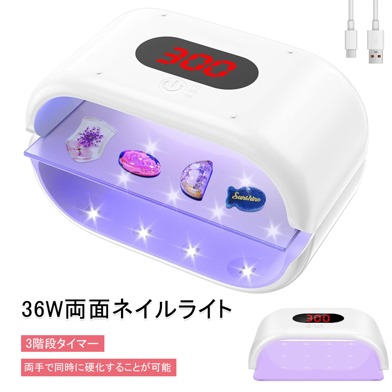 楽天市場】【即納】両面 ジェルネイルライト 36W LED & UV 時短 ダブル