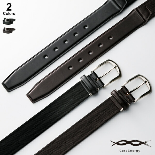 楽天市場】【即日発送可】コアエナジー ビジネス＆カジュアル