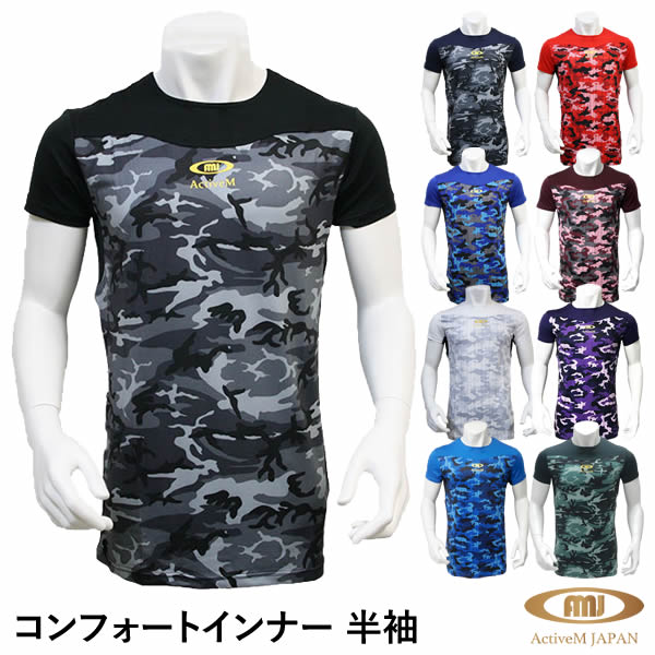 楽天市場】【即日発送可】＜メール便対応＞ActiveM（アクティブーム