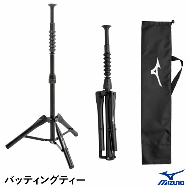 バッティングティー ミズノ」の人気商品一覧 | 安い商品を通販サイト