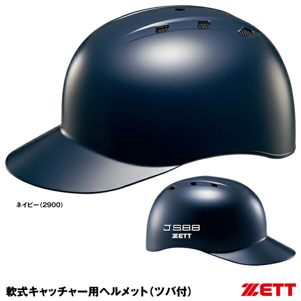 楽天市場】＜受注生産＞ゼット（ZETT） BHL140R 軟式キャッチャー用