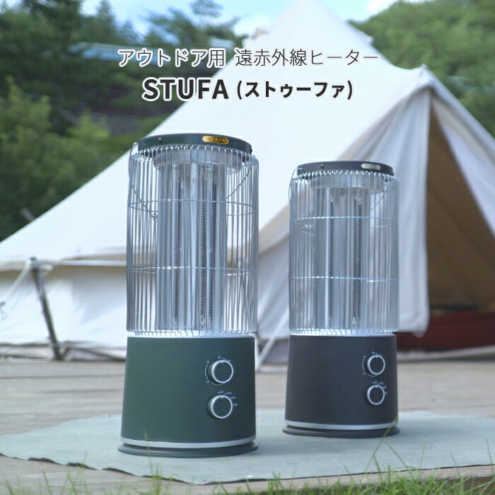 楽天市場】STUFA ストゥーファ STU-1201A アウトドア 遠赤外線
