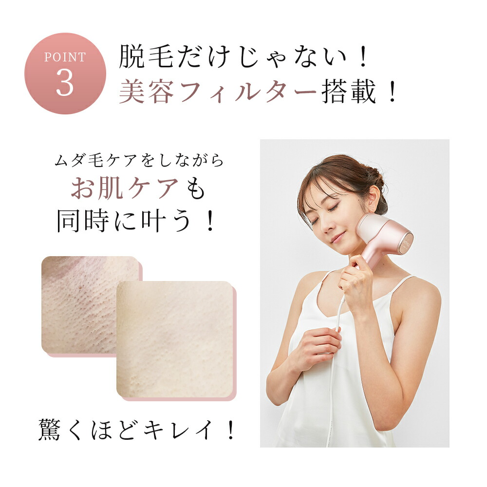 楽天市場】80%OFFクーポン有！脱毛器 光美容器 美顔器 VIO 髭